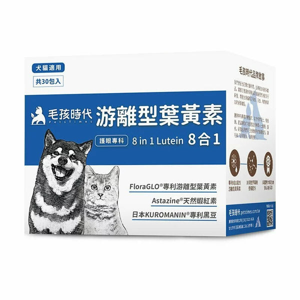 【毛孩時代】犬貓專科8合1游離型葉黃素 (30包/盒) [台灣直送 | 平行進口 | 最佳食用日期到09/2024]