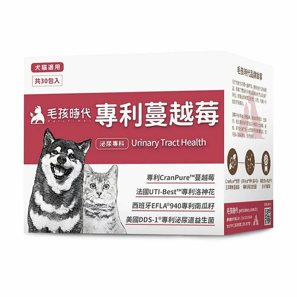 【毛孩時代】犬貓專利泌尿道保健粉*專利蔓越莓 (30包/盒) [台灣直送 | 平行進口 | 最佳食用日期到01/2025]