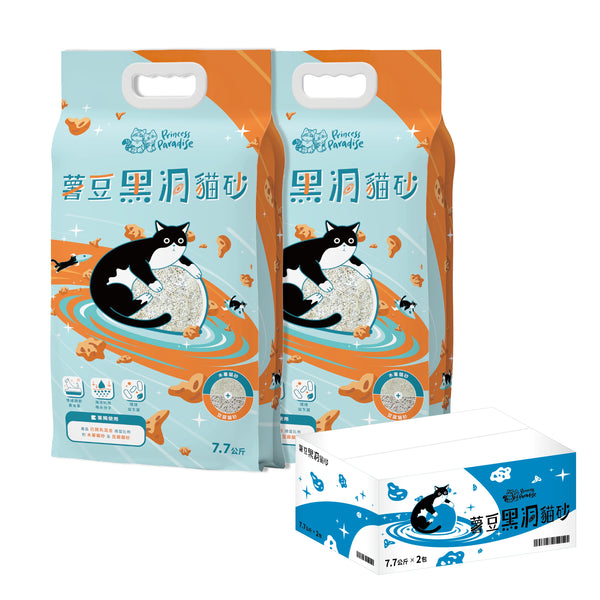 [原箱2包] 薯豆黑洞貓砂 7.7KG(18L)  50%木薯貓砂 50%豆腐貓砂  [費洛蒙+環境益生菌+吸水SAP分子添加, 吸臭吸水近乎0粉塵 | 香港代理 | 期間限定優惠]