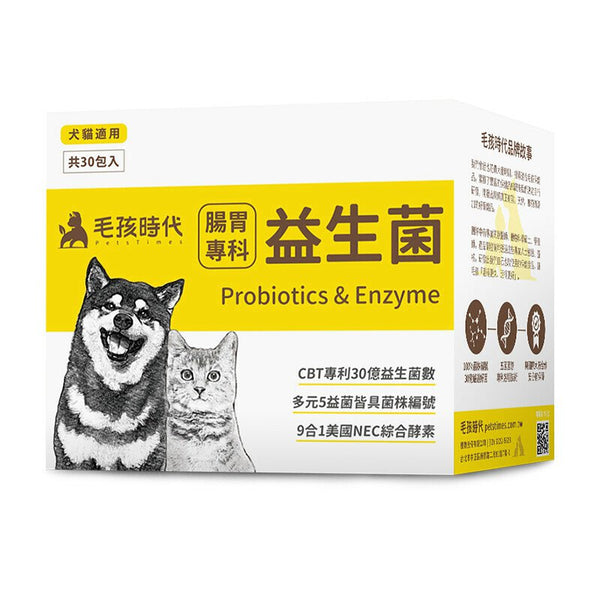【毛孩時代】犬貓腸胃專科益生菌 (30包/盒) [台灣直送 | 平行進口 | 最佳食用日期至08/2025]