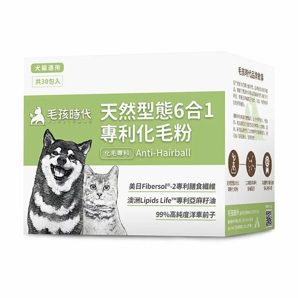 【毛孩時代】犬貓專科天然型態6合1專利化毛粉 (30包/盒) [台灣直送 | 平行進口 | 最佳食用日期到09/2024]