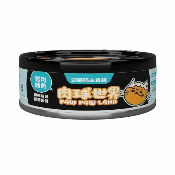 肉球世界 - 歪嘴貓主食罐 綠唇貽貝 專屬食譜 雞肉鮪魚 80g [台灣直送 | 平行進口 | 最佳食用日期到02/2028]