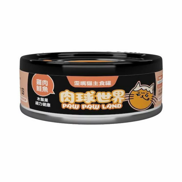 肉球世界 - 歪嘴貓主食罐 木鱉果專屬食譜 雞肉鮭魚 80g [台灣直送 | 平行進口 | 最佳食用日期到02/2028]