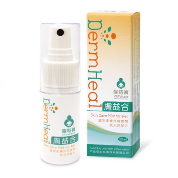 VETDICATE 寵特寶 - 膚益合 DermHeal 30ml  [台灣直送 | 平行進口]