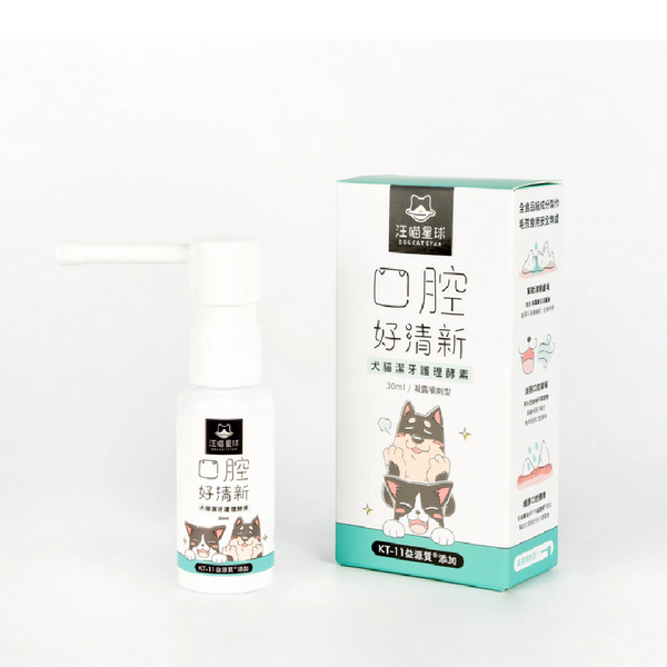 汪喵星球 汪喵潔牙護理酵素 (凝露噴劑型)30ml [台灣直送 | 平行進口 | 最佳食用日期到04/2027]