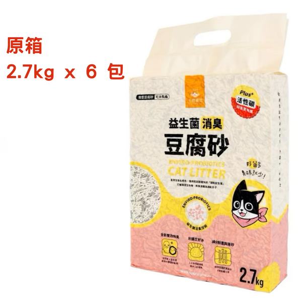 汪喵星球 - 益生菌消臭豆腐砂 (條型) 2.7kg x 6包 貓砂**原箱** [台灣直送 | 平行進口]