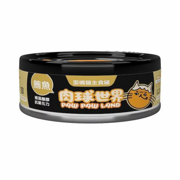 肉球世界 - 歪嘴貓主食罐 褐藻糖膠專屬食譜 鮪魚 80g [台灣直送 | 平行進口 | 最佳食用日期到02/2028]