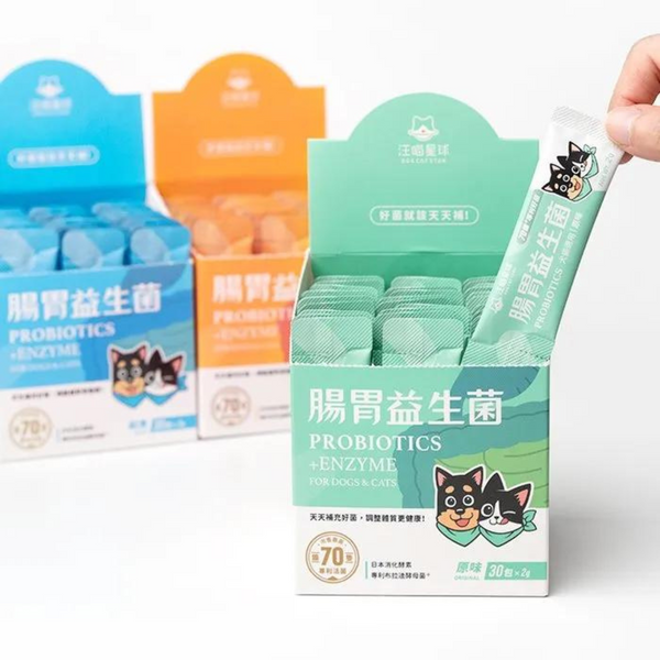 汪喵星球 腸胃益生菌 盒裝30包 原味 [台灣直送 | 平行進口 | 最佳食用日期到04/2025]